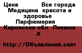 Hermes Jour 50 ml › Цена ­ 2 000 - Все города Медицина, красота и здоровье » Парфюмерия   . Кировская обл.,Леваши д.